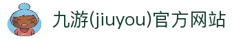 九游娱乐官网-在线体育游戏娱乐平台 - 9YOU